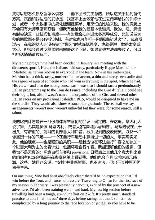 骑行，追梦，一个关于永不放弃的真实故事
