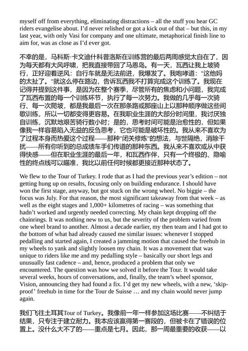 骑行，追梦，一个关于永不放弃的真实故事