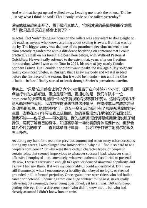 骑行，追梦，一个关于永不放弃的真实故事