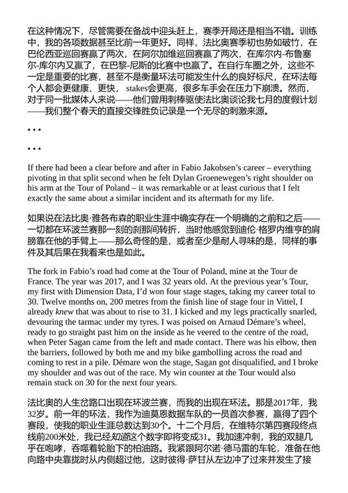 骑行，追梦，一个关于永不放弃的真实故事