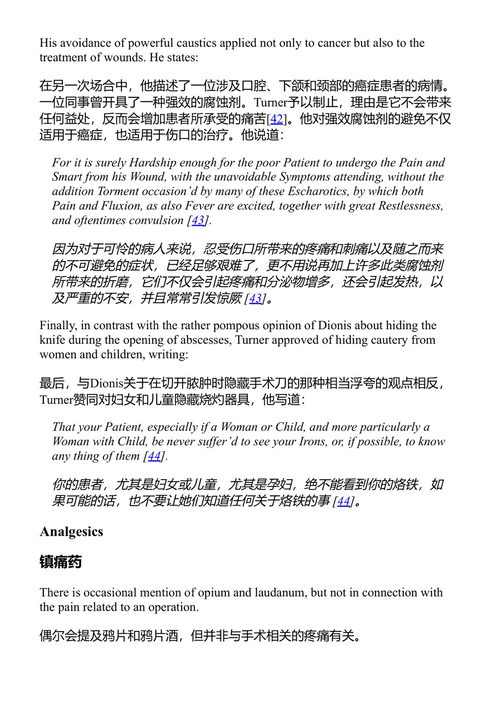 麻醉出现之前外科手术的痛苦 杰里米·C·甘兹 (中英对照电子书)