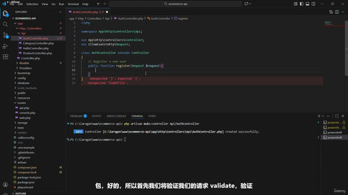 Laravel 12 API开发实战:从入门到完整电商后端搭建 (英文课程中文字幕)