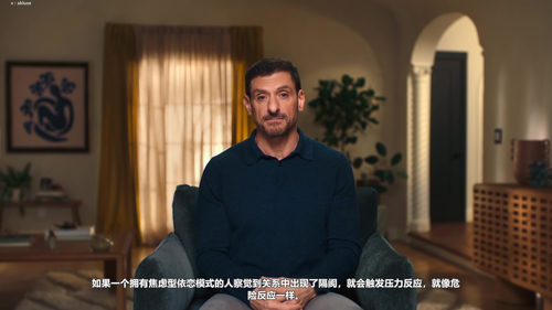 依附理论:让关系持久的神奇科学 (英文课程中文字幕)