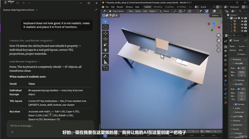 用Claude AI和MCP自动化Blender：快速构建3D场景 (英文课程中文字幕)