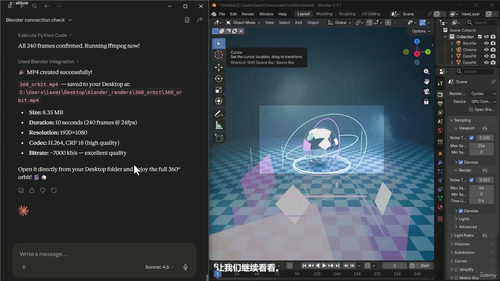 用Claude AI和MCP自动化Blender：快速构建3D场景 (英文课程中文字幕)