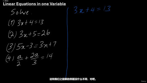 简易代数教程 (英文课程中文字幕)