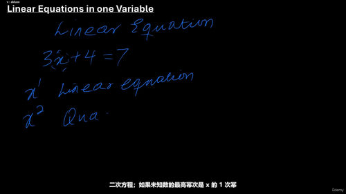 简易代数教程 (英文课程中文字幕)