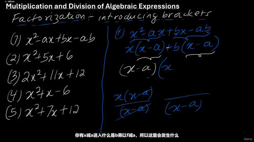 简易代数教程 (英文课程中文字幕)