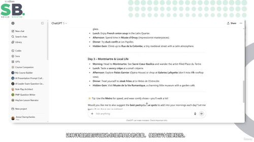 Microsoft Copilot与Designer创意工作实战 (英文课程中文字幕)