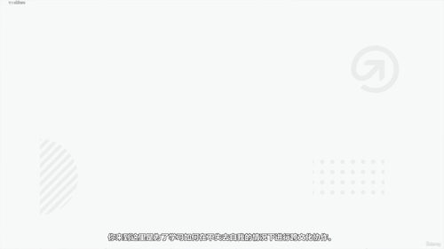 国际职场新人必备：美国工作文化生存指南 (英文课程中文字幕)
