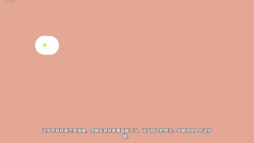 国际职场新人必备:美国工作文化生存指南 (英文课程中文字幕)