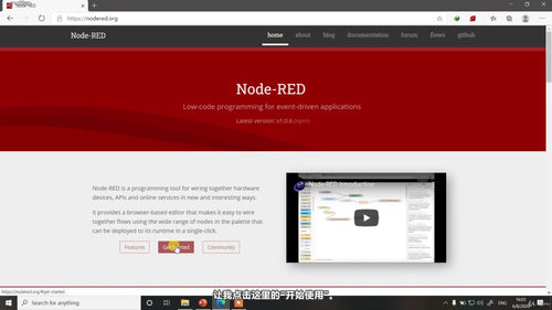 树莓派与Node-RED物联网项目实战 (英文课程中文字幕)