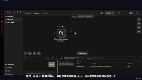 用N8N和Chatwoot打造智能客服聊天机器人 (英文课程中文字幕)