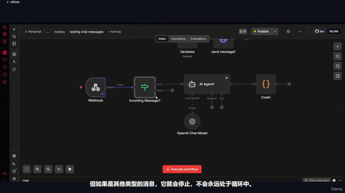用N8N和Chatwoot打造智能客服聊天机器人 (英文课程中文字幕)