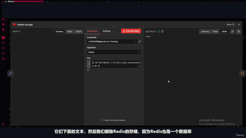 用N8N和Chatwoot打造智能客服聊天机器人 (英文课程中文字幕)