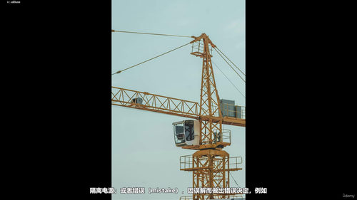 工作场所人为因素管理 (英文课程中文字幕)