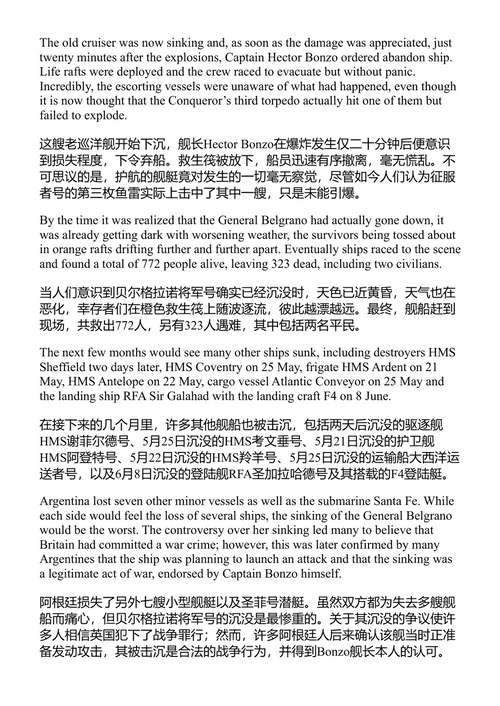 五十大著名沉船 理查德·M·琼斯 (中英对照电子书)