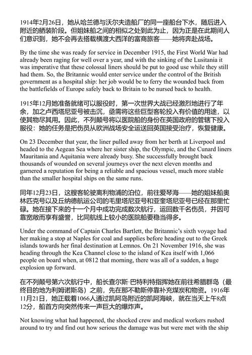 五十大著名沉船 理查德·M·琼斯 (中英对照电子书)