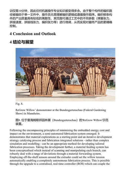 ROB|ARCH2024:建筑、艺术与设计中的机器人制造 玛丽亚·亚布洛尼娜等 (中英对照电子书)