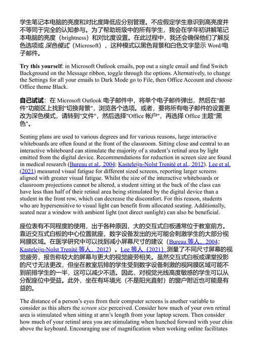中学阶段有效健康与福祉实践资源 凯瑟琳·梅恩、苏珊·沃特曼 (中英对照电子书)