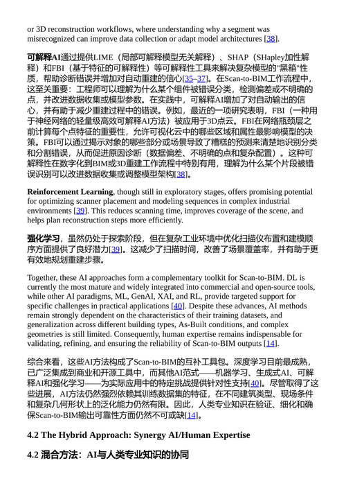 人工智能的社会生态影响展望 阿莱汉德拉·阿塞维多-德洛斯-里奥斯、达米安·克莱斯、尼基塔斯·阿西马科普洛斯 (中英对照电子书)