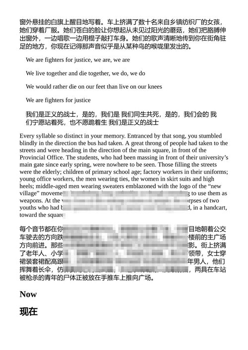 人类的行为 韩江 (中英对照电子书)