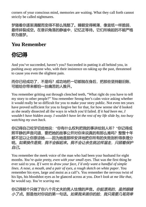 人类的行为 韩江 (中英对照电子书)