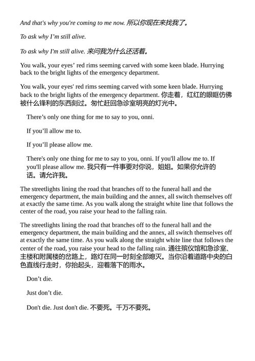 人类的行为 韩江 (中英对照电子书)