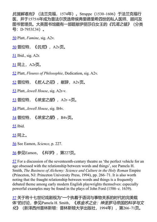 医学与科学中的秘密与知识，1500-1800年 伊莱恩·梁、阿丽莎·兰金 编 (中英对照电子书)