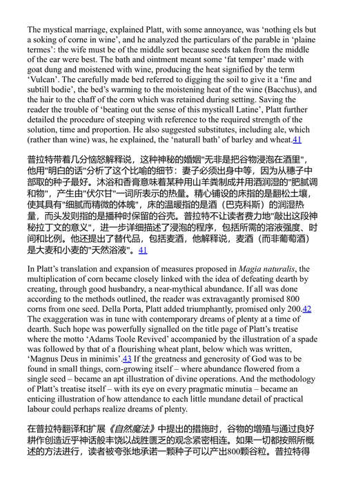 医学与科学中的秘密与知识，1500-1800年 伊莱恩·梁、阿丽莎·兰金 编 (中英对照电子书)