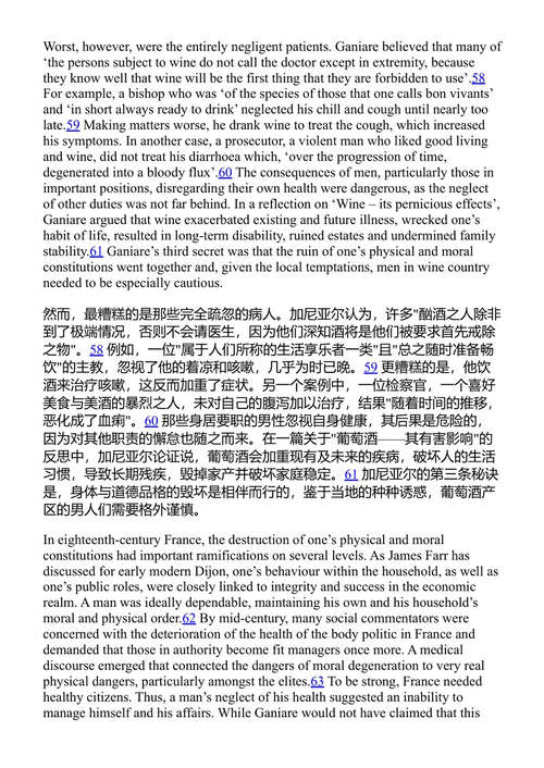 医学与科学中的秘密与知识，1500-1800年 伊莱恩·梁、阿丽莎·兰金 编 (中英对照电子书)