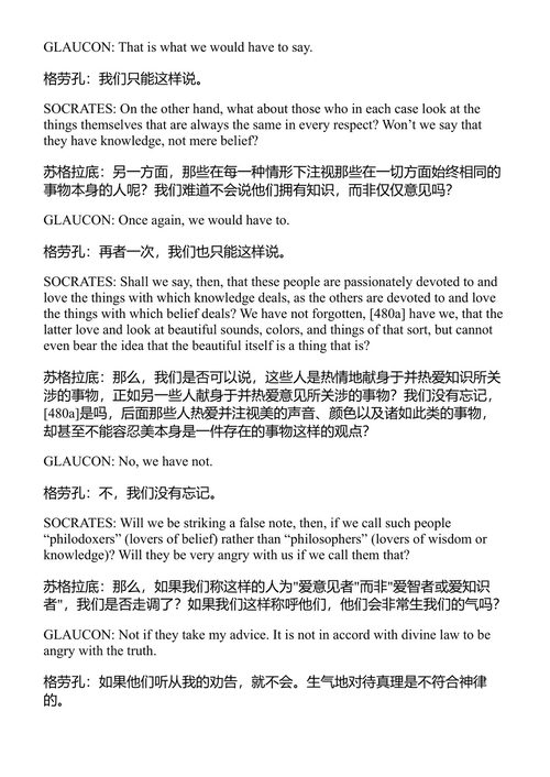 古希腊哲学读本:从泰勒斯到亚里士多德 S. 马克·科恩, 帕特里夏·科德, C.D.C. 里夫 编 (中英对照电子书)