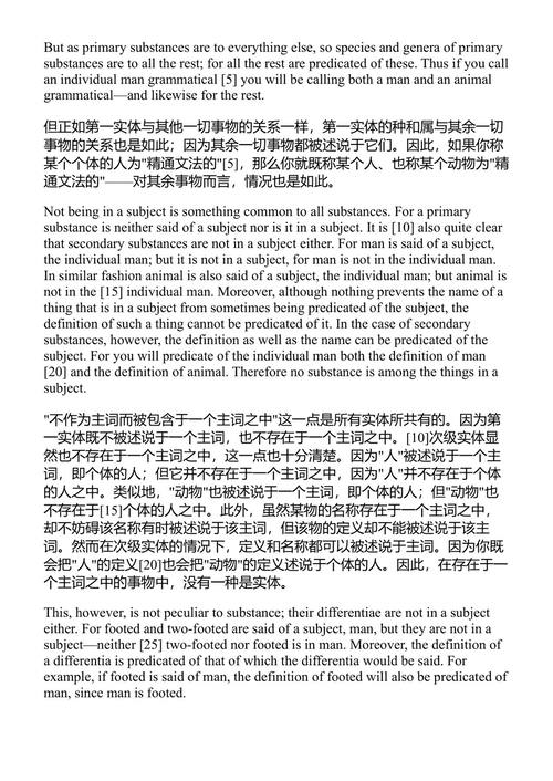 古希腊哲学读本:从泰勒斯到亚里士多德 S. 马克·科恩, 帕特里夏·科德, C.D.C. 里夫 编 (中英对照电子书)