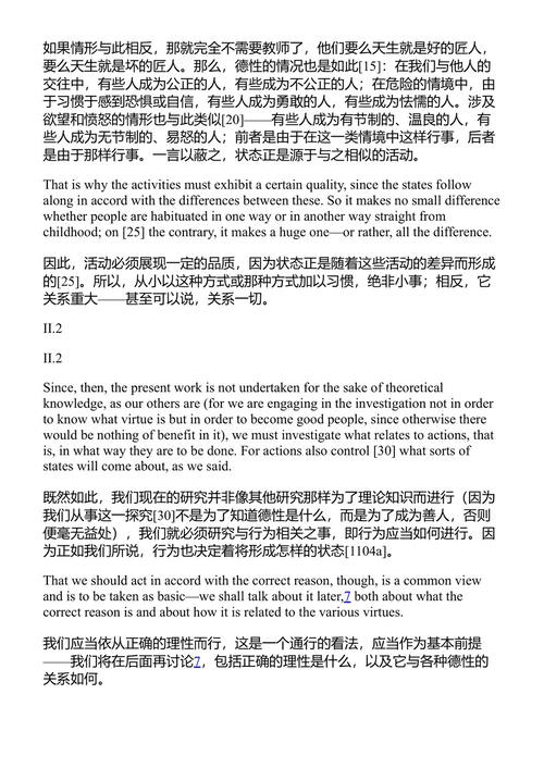 古希腊哲学读本:从泰勒斯到亚里士多德 S. 马克·科恩, 帕特里夏·科德, C.D.C. 里夫 编 (中英对照电子书)