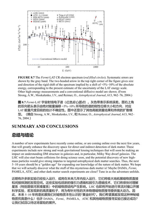 天文学革命 唐纳德·约克 等 (中英对照电子书)