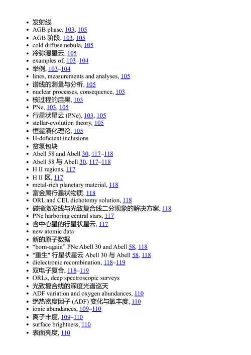 天文学革命 唐纳德·约克 等 (中英对照电子书)