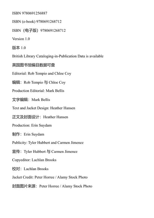 如何谈论爱 柏拉图 (中英对照电子书)