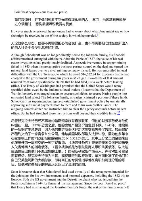 帝国之灵：定居者殖民主义如何塑造了美国宗教 蒂萨·温格 (中英对照电子书)