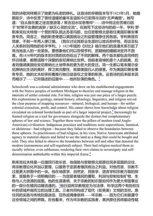 帝国之灵：定居者殖民主义如何塑造了美国宗教 蒂萨·温格 (中英对照电子书)