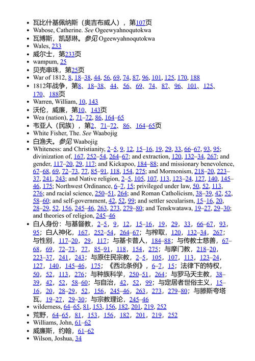 帝国之灵：定居者殖民主义如何塑造了美国宗教 蒂萨·温格 (中英对照电子书)