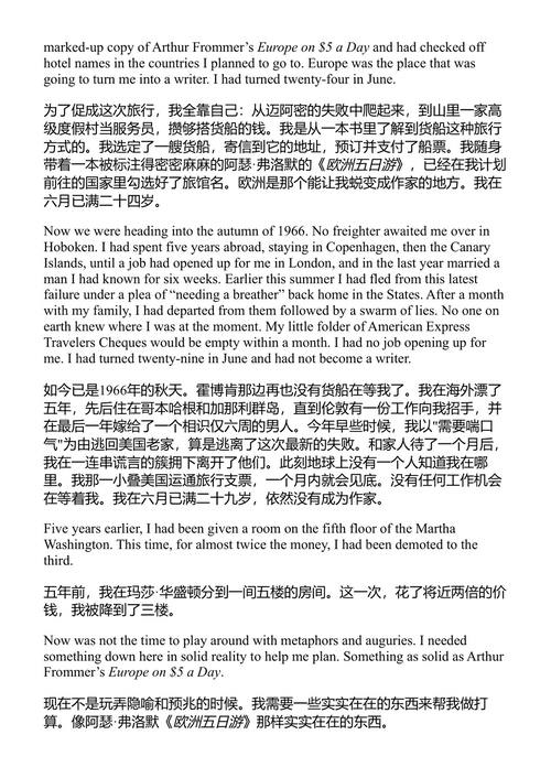 成为公民的艺术 盖尔·戈德温 (中英对照电子书)