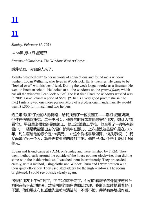 成为公民的艺术 盖尔·戈德温 (中英对照电子书)