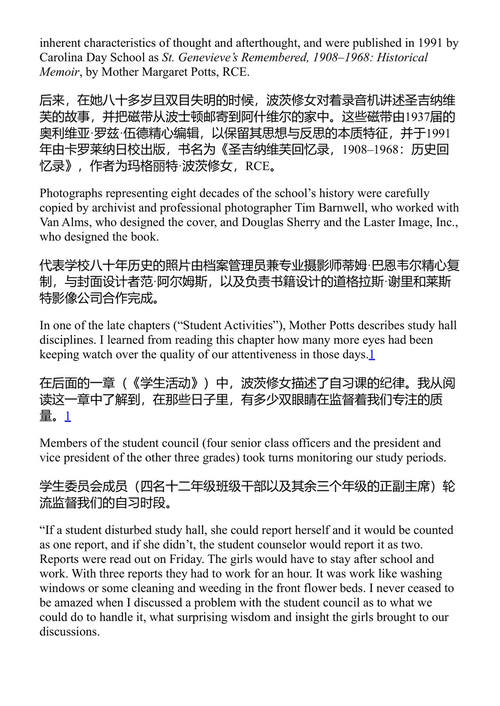 成为公民的艺术 盖尔·戈德温 (中英对照电子书)