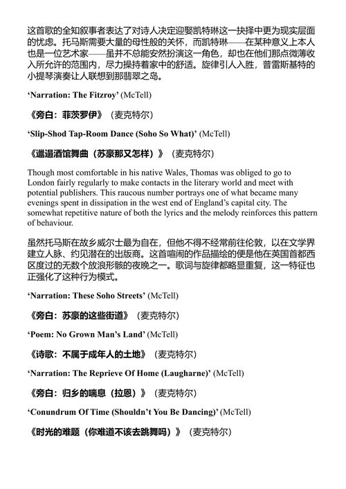 拉尔夫·麦克特尔——在路上 保罗·O·詹金斯 (中英对照电子书)