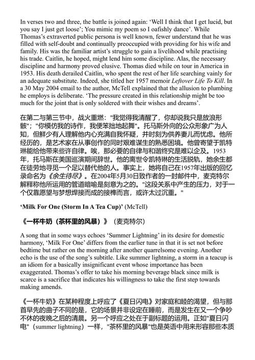 拉尔夫·麦克特尔——在路上 保罗·O·詹金斯 (中英对照电子书)