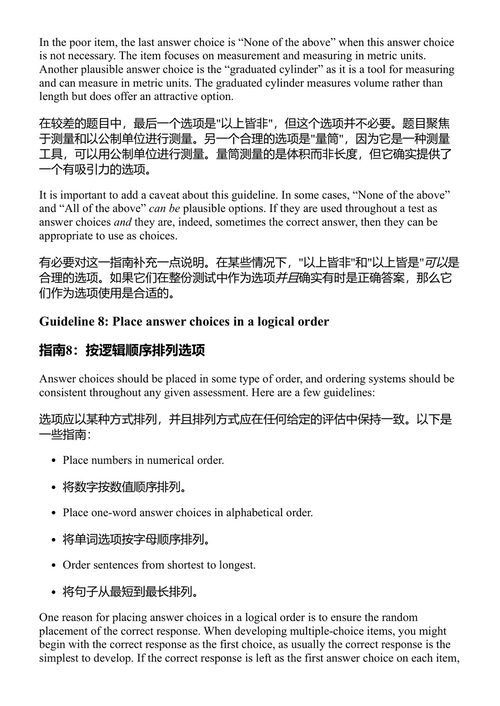 教师自制测评 克里斯托弗·R·加里斯 & 莱斯利·W·格兰特 (中英对照电子书)