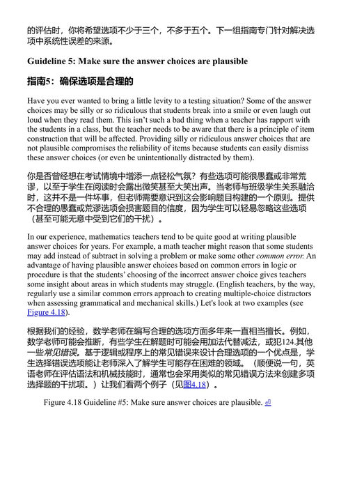 教师自制测评 克里斯托弗·R·加里斯 & 莱斯利·W·格兰特 (中英对照电子书)