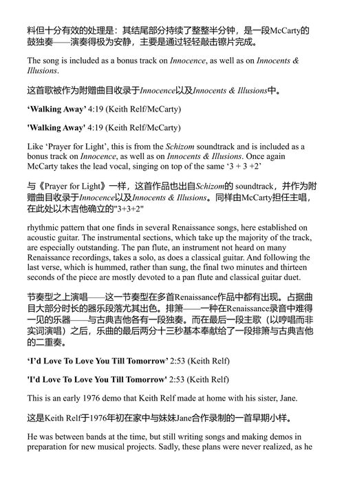 文艺复兴乐队全作品赏析 大卫·德特默 (中英对照电子书)