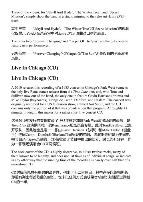 文艺复兴乐队全作品赏析 大卫·德特默 (中英对照电子书)