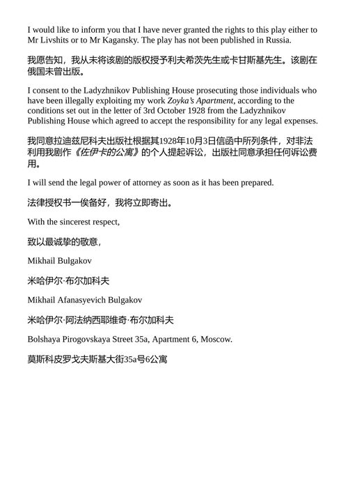 日记与书信选 米哈伊尔·布尔加科夫 (中英对照电子书)